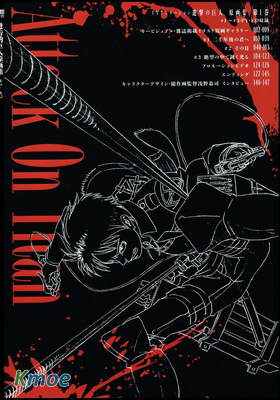 進擊的巨人原畫集