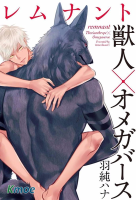 獸人與少年Ω的命定契約