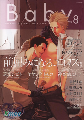 ヨネダコウ短篇漫畫