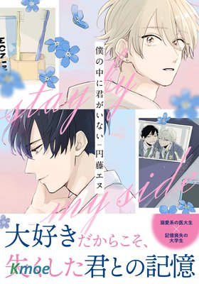 被我所遺忘的你