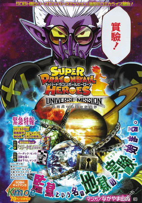 超龍珠英雄監獄惑星篇