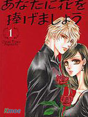 愛如鮮花般盛開