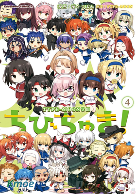 TYPE-MOON學園 ちびちゅき!