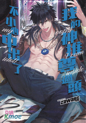 我的神推尊過頭不小心中出了+羽衣奇譚