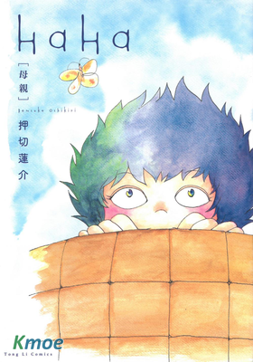 HaHa 母親