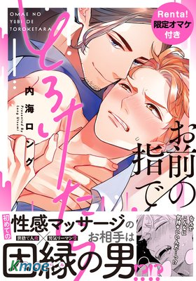 被你的指尖融化