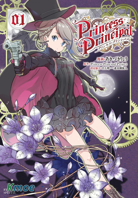 Princess Principal