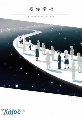 祝你幸福
