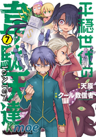 平穩世代的韋馱天們