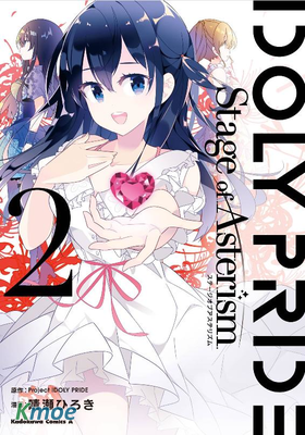 IDOLY PRIDE Stage of Asterism