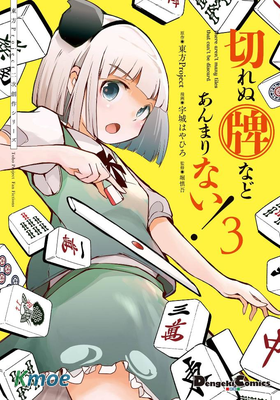 打不出去的牌幾乎不存在！