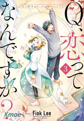 Q、戀愛究竟是什麽呢？