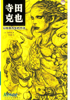 靠繪畫為生的方法