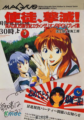 新世紀福音戰士小說集