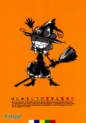 壱東方短篇合集