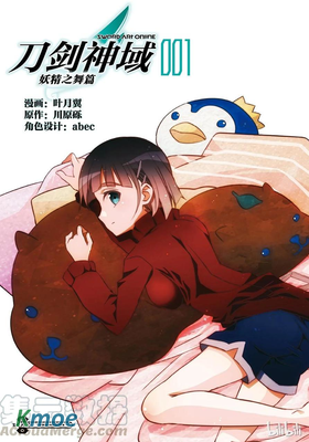 刀劍神域 妖精之舞篇