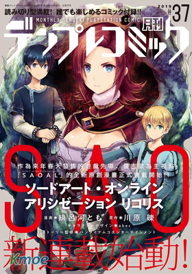 刀劍神域 彼岸遊境