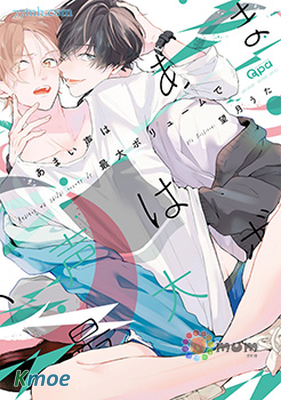 甜美聲音調至最大