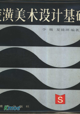 裝潢美術設計基礎