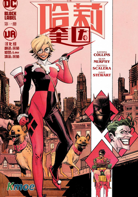 蝙蝠俠：蒼白騎士的詛咒