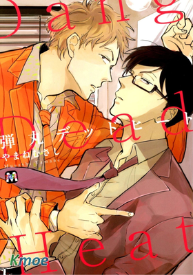 勝負難分的超高速彈丸