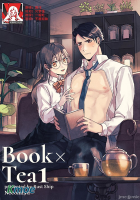Book×Tea