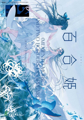 コミック百合姫 2020