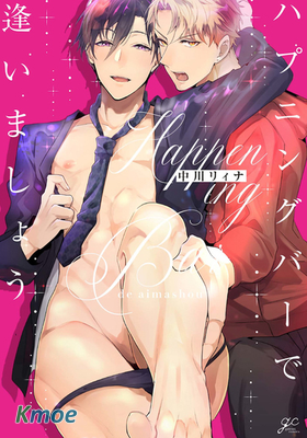 在主題酒吧見面