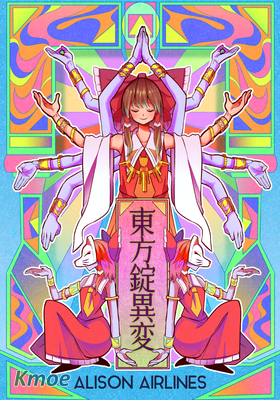 ALISON東方短篇合集