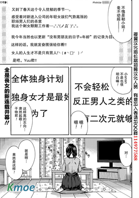 男朋友什麽的雖然不需要，但我想H!