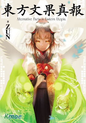 東方文果真報～Alternative Facts in Eastern Utopia.