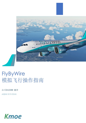 FlyByWire 模擬飛行指南 A32NX