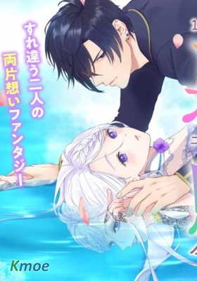 身體被佔用十年的我變成了惡女，與我解除婚約的騎士大人告知我不要再與他相見，可他卻依然追求著我