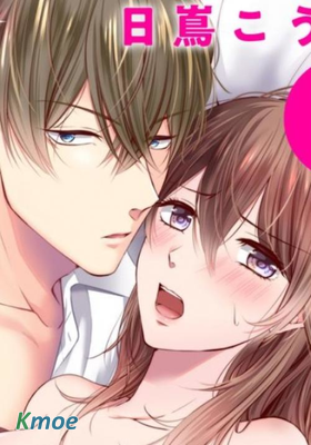 和青梅竹馬相性奇好的SEX