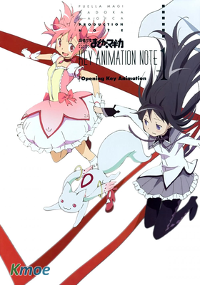 魔法少女まどか☆マギカ KEY ANIMATION NOTE