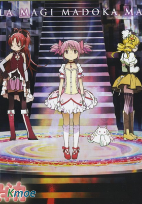 魔法少女まどか☆マギカ 設定資料集