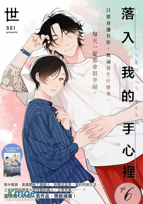 落入我的手心里