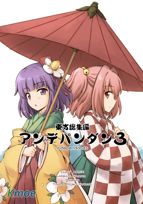 比良坂真琴東方短篇合集