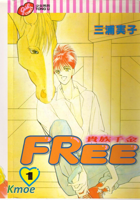 貴族千金FREE