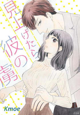 抬頭仰望就會被他俘獲