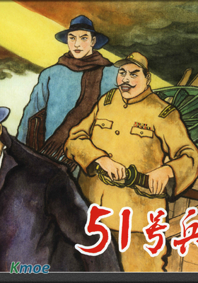 國產短篇連環畫