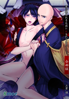 為了被男人擁抱而生