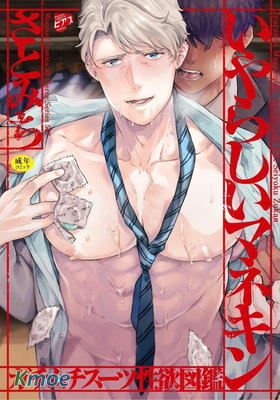 淫亂的服裝模特~肌肉飽滿正裝性欲圖鑒