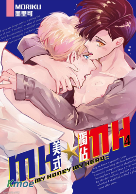 MH★MH-美式獨佔