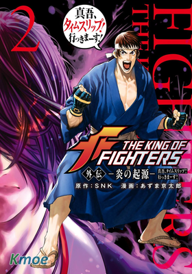 拳皇外傳-火焰的起源