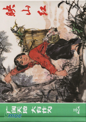 廣闊天地 大有作為