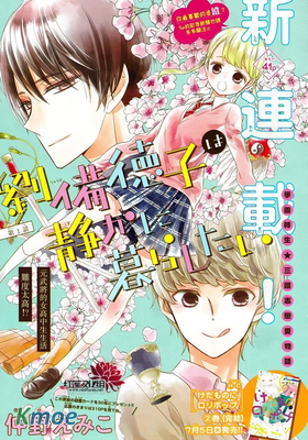 劉備德子想要安安靜靜地生活