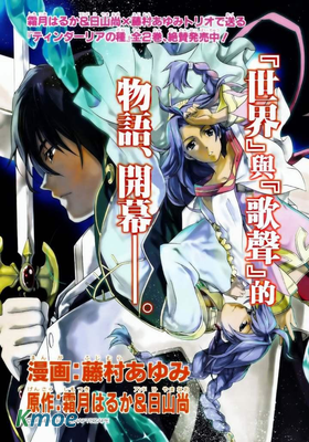 櫻桃樹下的睡公主