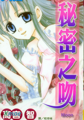 秘密之吻