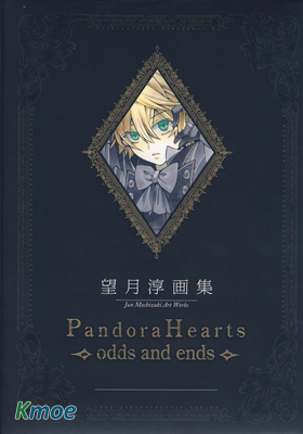 潘多拉之心 畫集 設定集